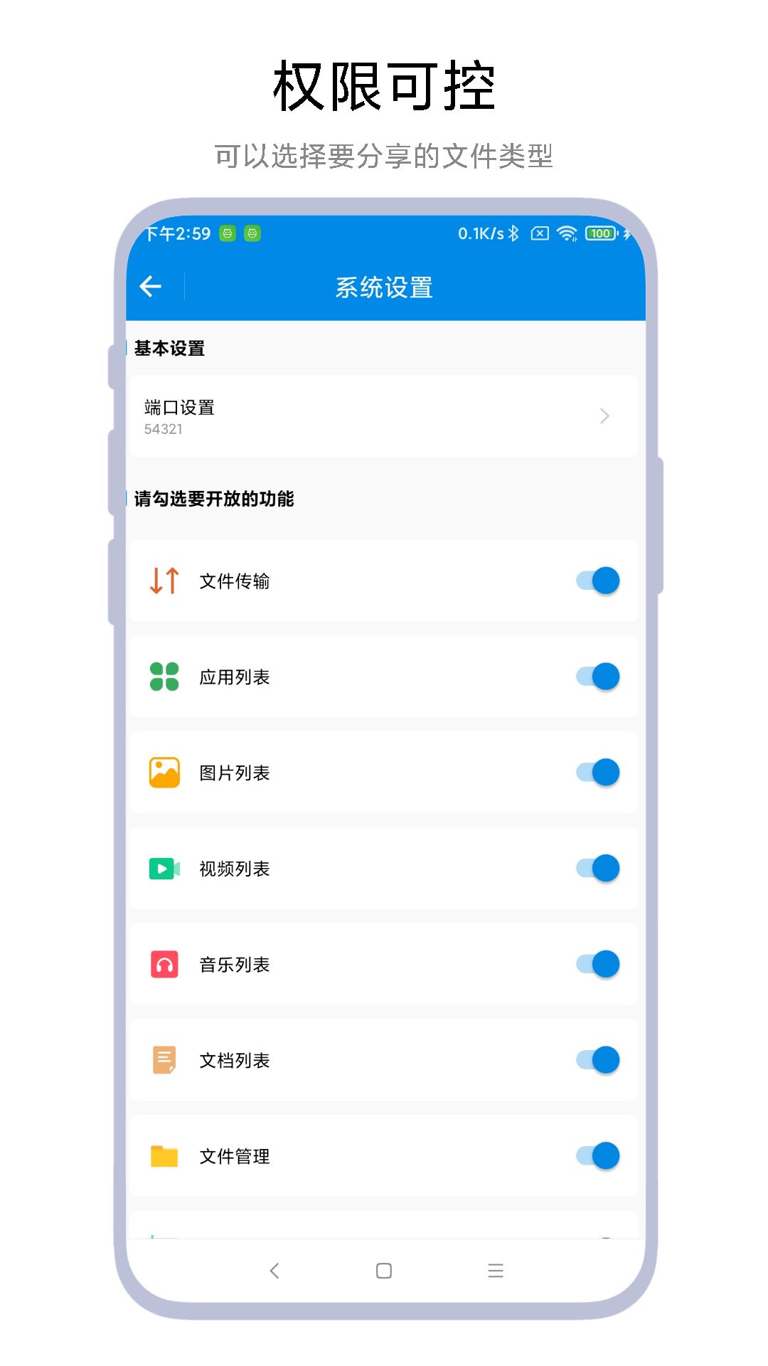 adb文件傳輸軟件安卓版截圖2