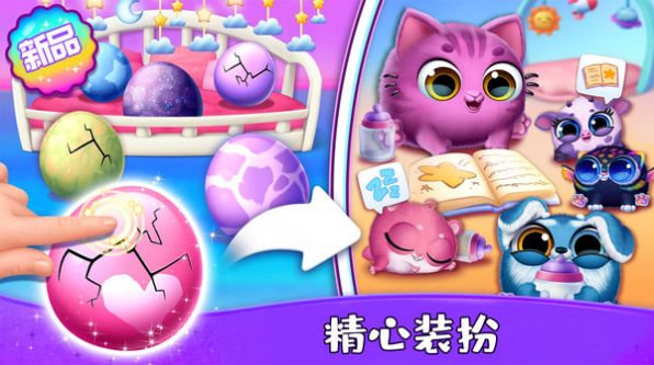 寵物幸福屋最新版截圖3
