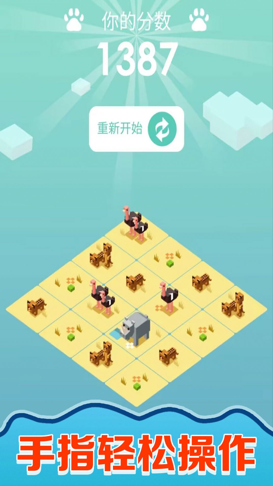 快樂拼圖人最新版截圖4