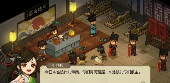 大俠立志傳葉銀瓶支線任務(wù)攻略 葉銀瓶支線任務(wù)通關(guān)流程