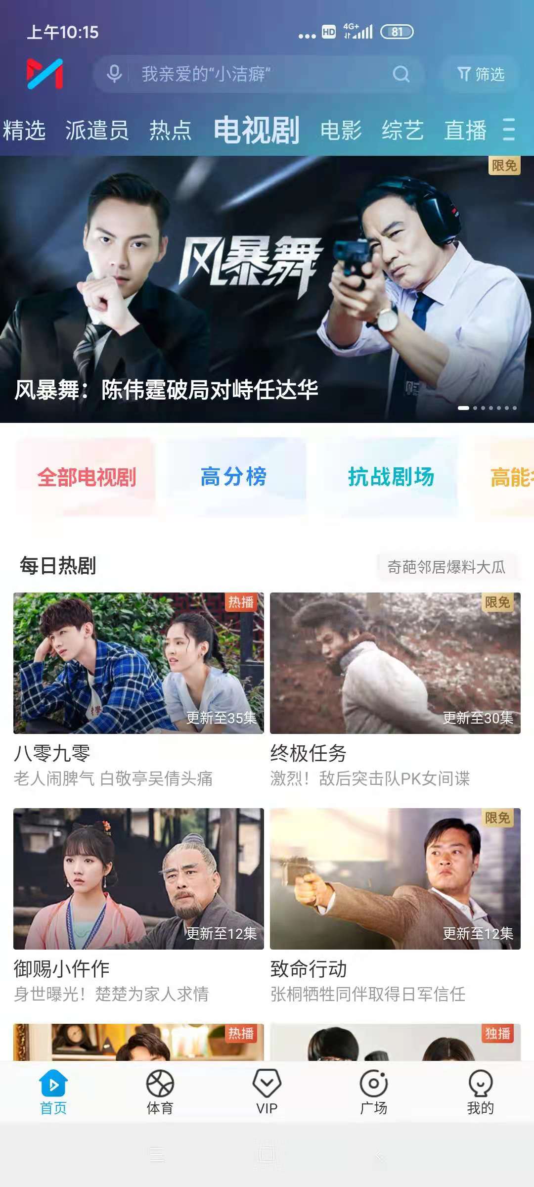 咪咕視頻體育直播app免費(fèi)下載安裝最新版截圖3