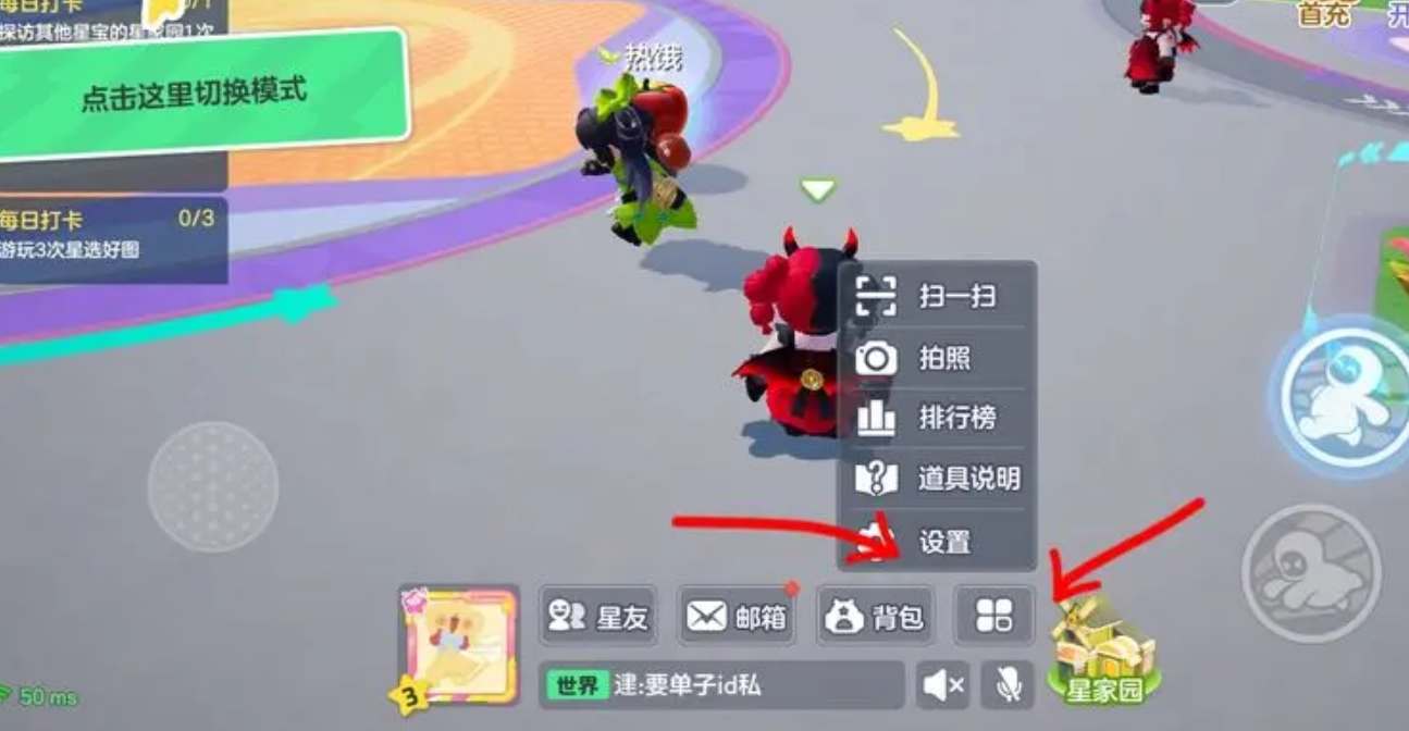 元夢(mèng)之星兌換碼在哪用 禮包兌換碼使用方法