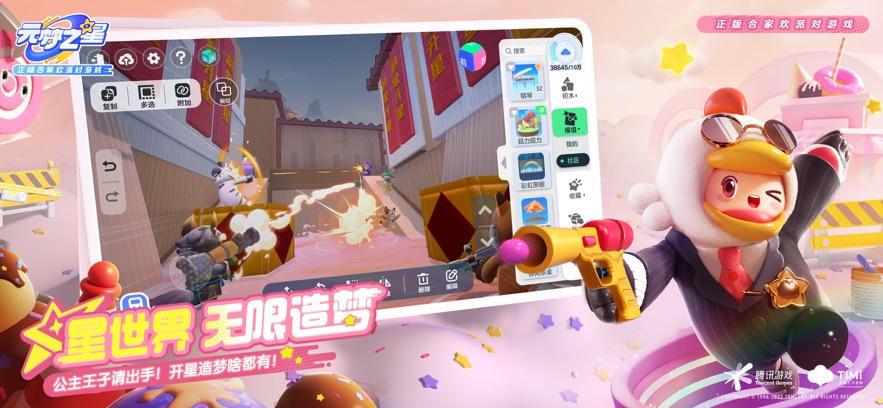 元夢之星vivo版測試服下載截圖5