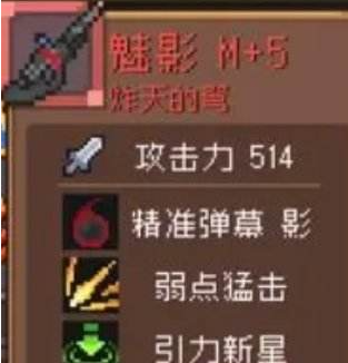 元氣騎士前傳隱藏紅武在哪里 隱藏紅武位置獲取方法