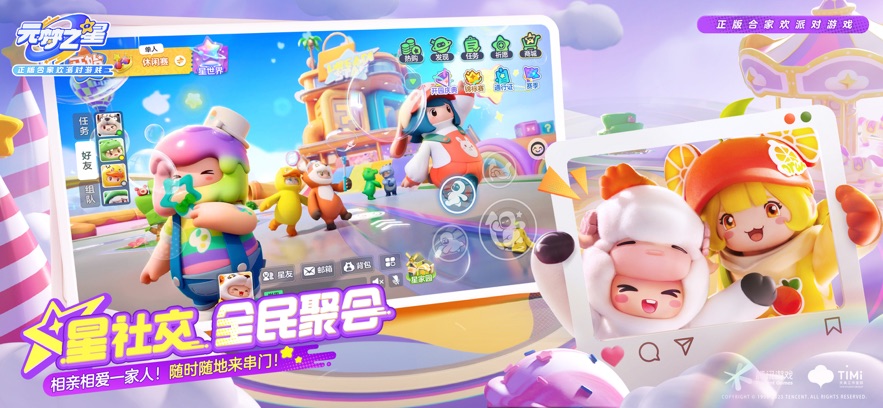 圓夢之星測試版下載安裝截圖2
