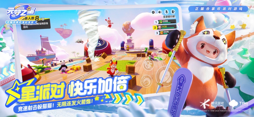 元夢之星蘋果版下載ios版截圖4