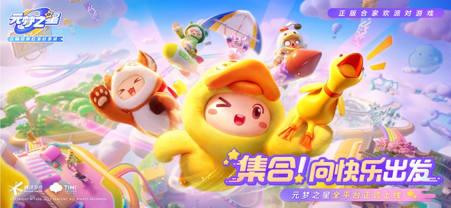 圓夢之星測試版下載安裝截圖5