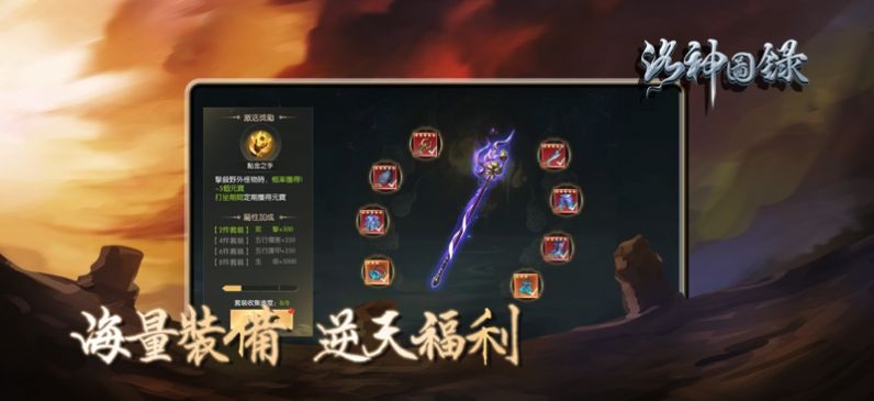 洛神圖錄手游安卓版截圖1