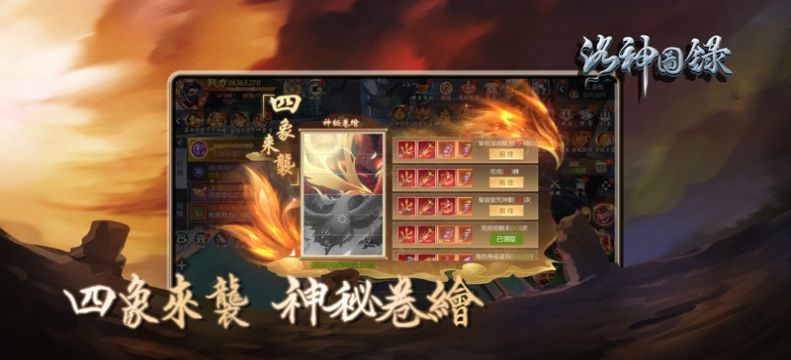 洛神圖錄手游安卓版截圖3
