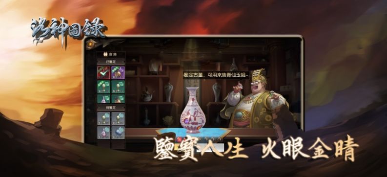 洛神圖錄手游安卓版截圖4