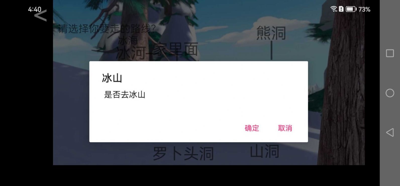 熊出沒逃脫之路安卓最新版截圖8