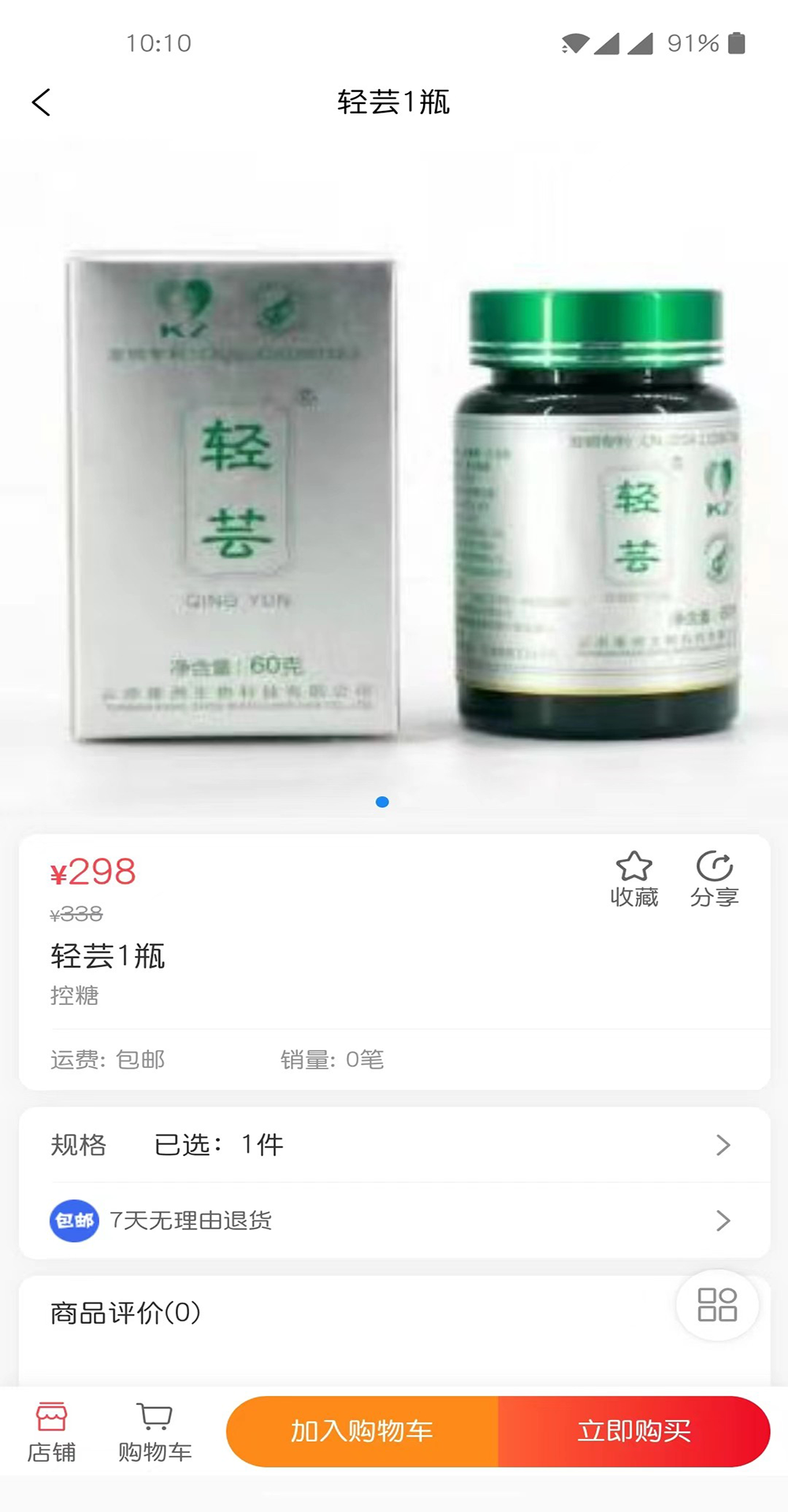養(yǎng)道佳養(yǎng)生美容專業(yè)平臺最新版截圖1