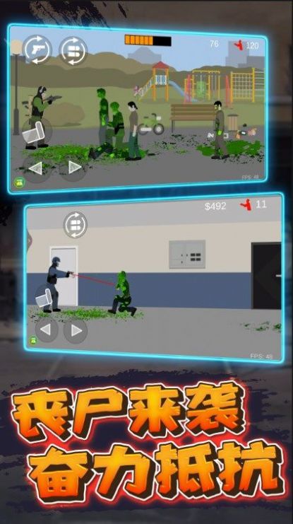 射擊小僵尸內(nèi)置菜單手機(jī)版截圖1