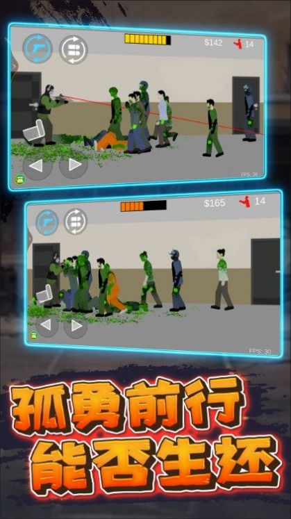 射擊小僵尸內(nèi)置菜單手機(jī)版截圖4