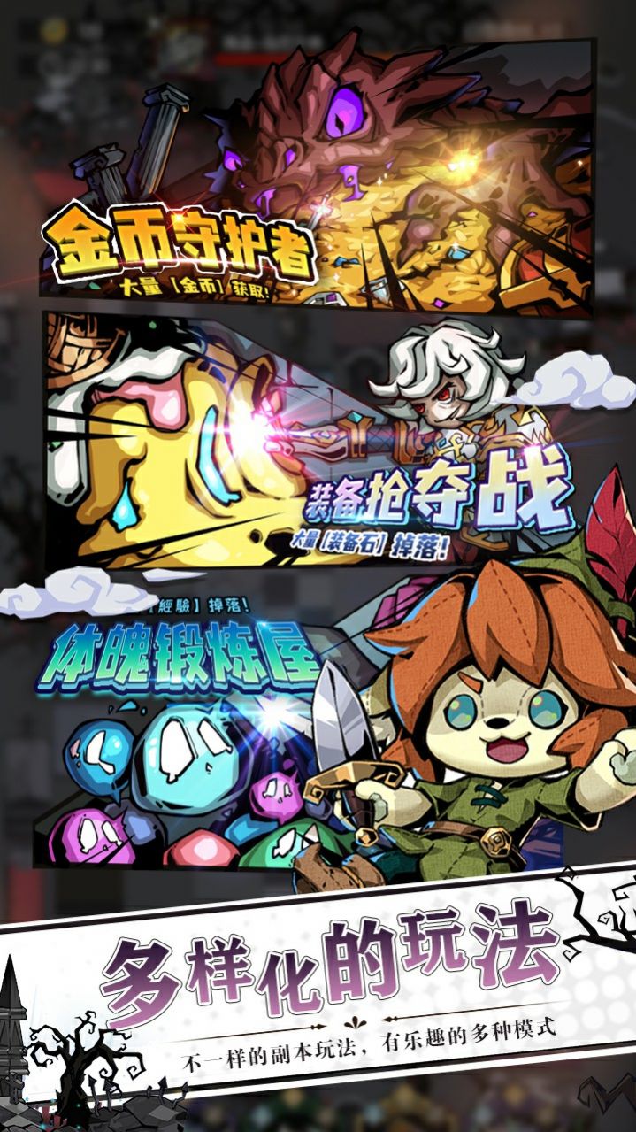 塔防無限防守游戲安卓版截圖7