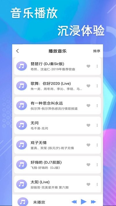 奇影視播放器下載最新版截圖2
