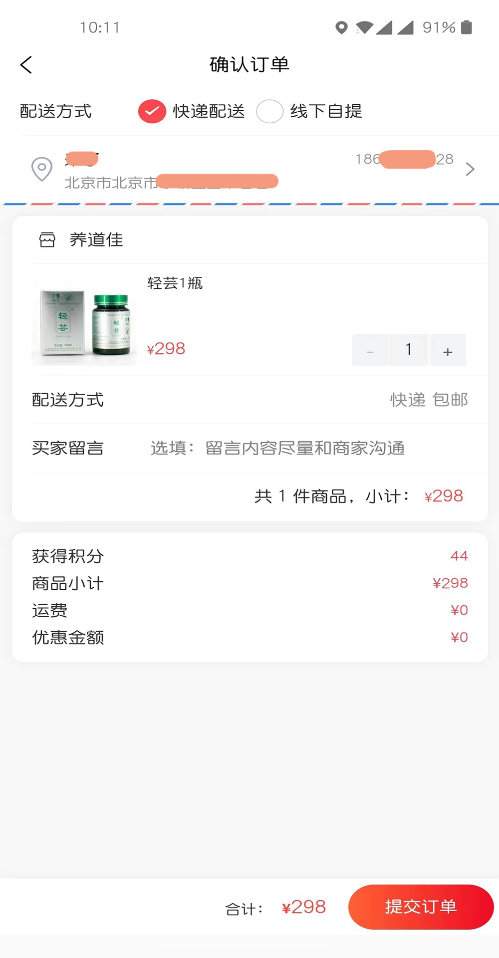 養(yǎng)道佳養(yǎng)生美容專業(yè)平臺最新版截圖3