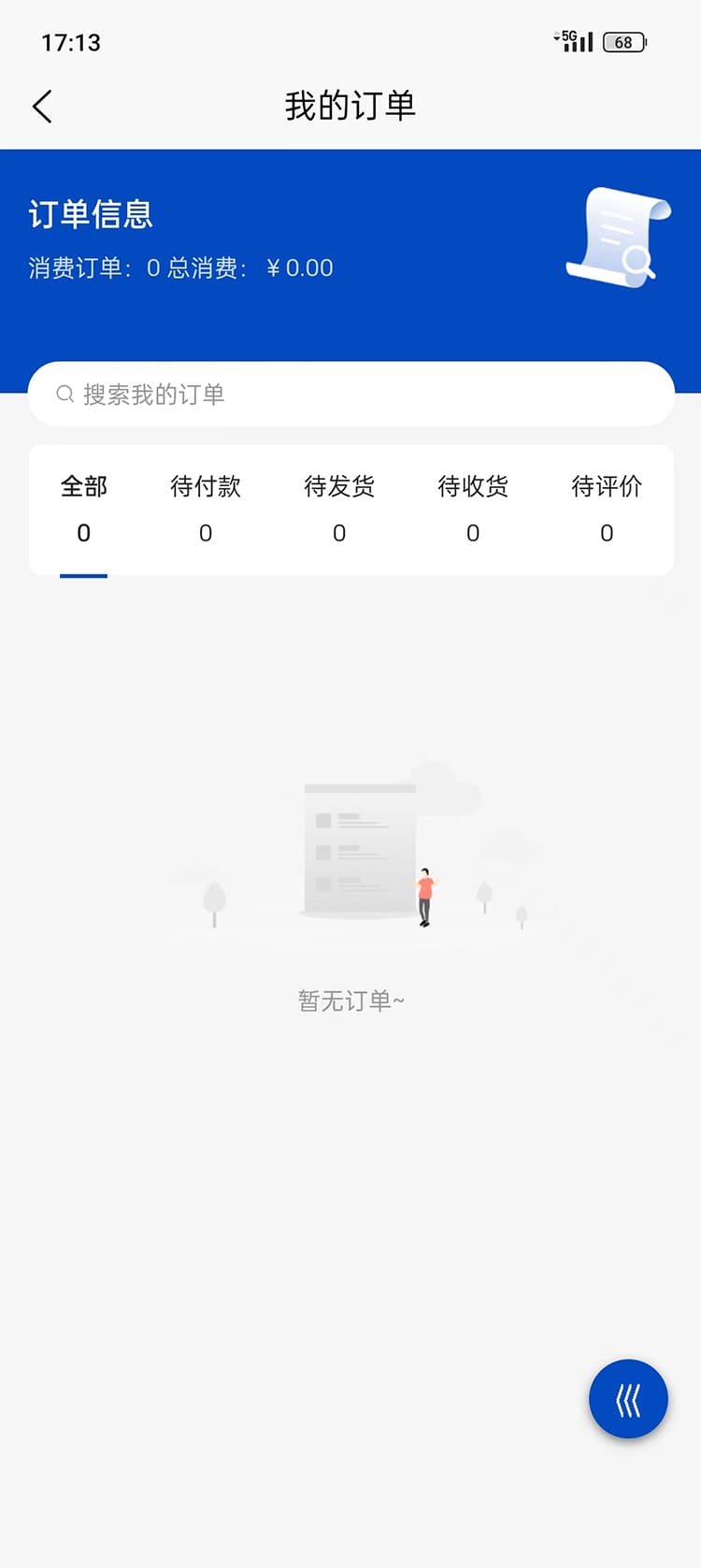 鞋都通軟件版截圖1