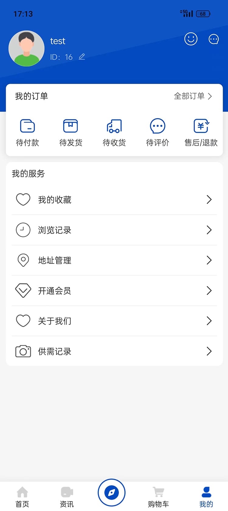 鞋都通軟件版截圖2