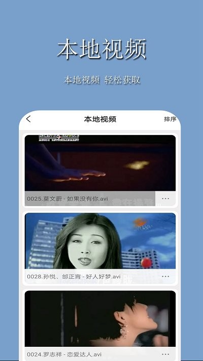 奇影視播放器下載最新版截圖3