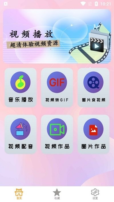 奇影視播放器下載最新版截圖1