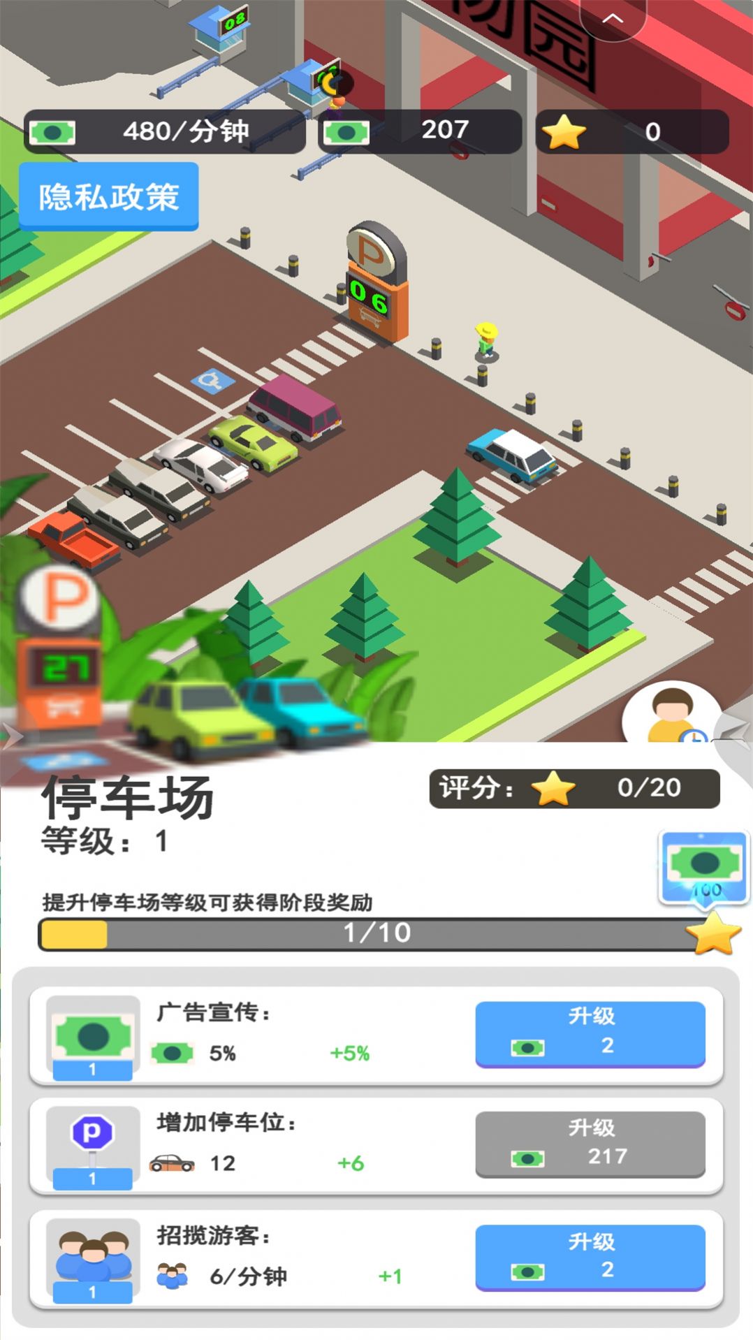 夢(mèng)幻小鎮(zhèn)家園安卓版截圖3
