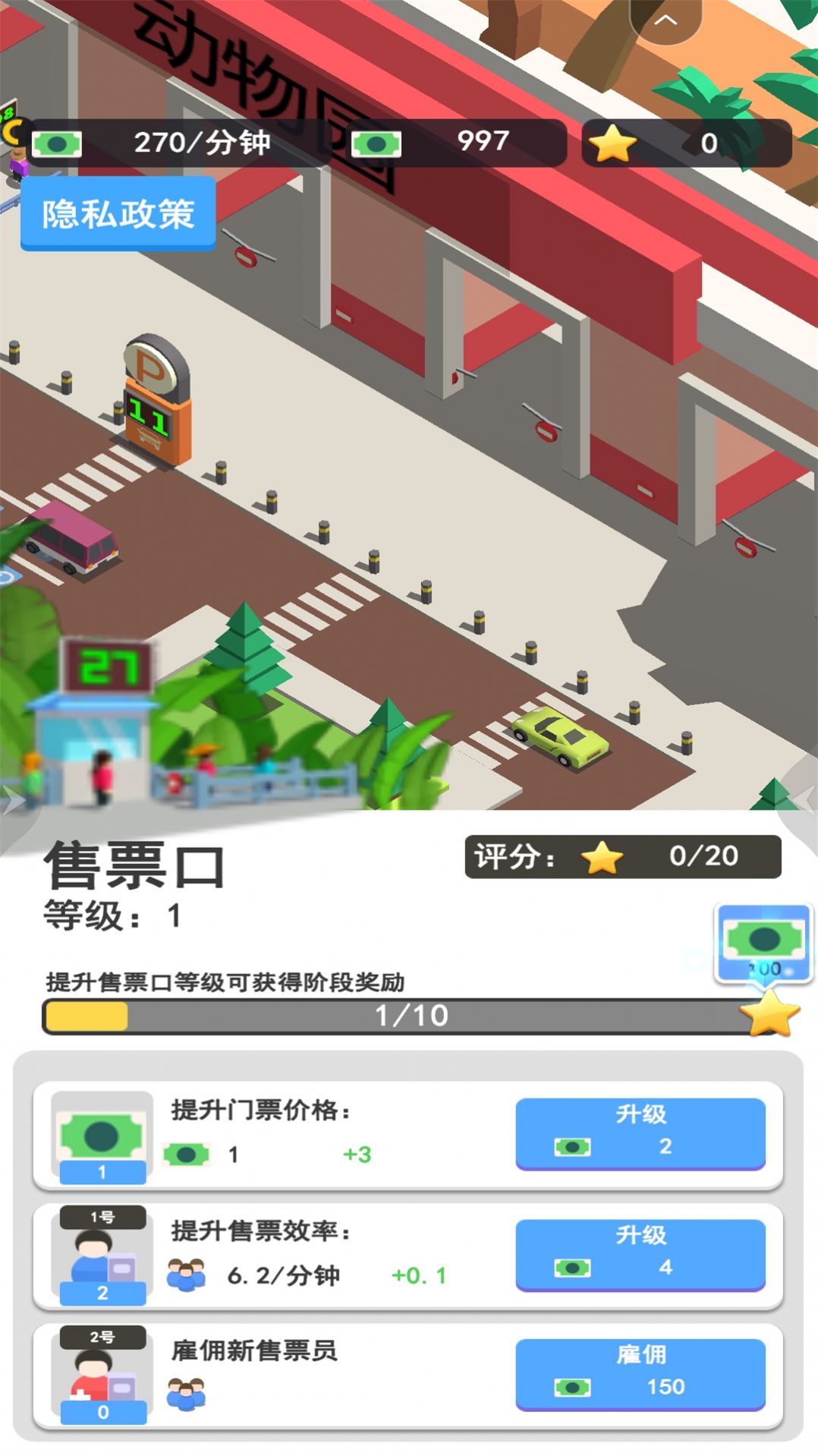 夢(mèng)幻小鎮(zhèn)家園安卓版截圖4