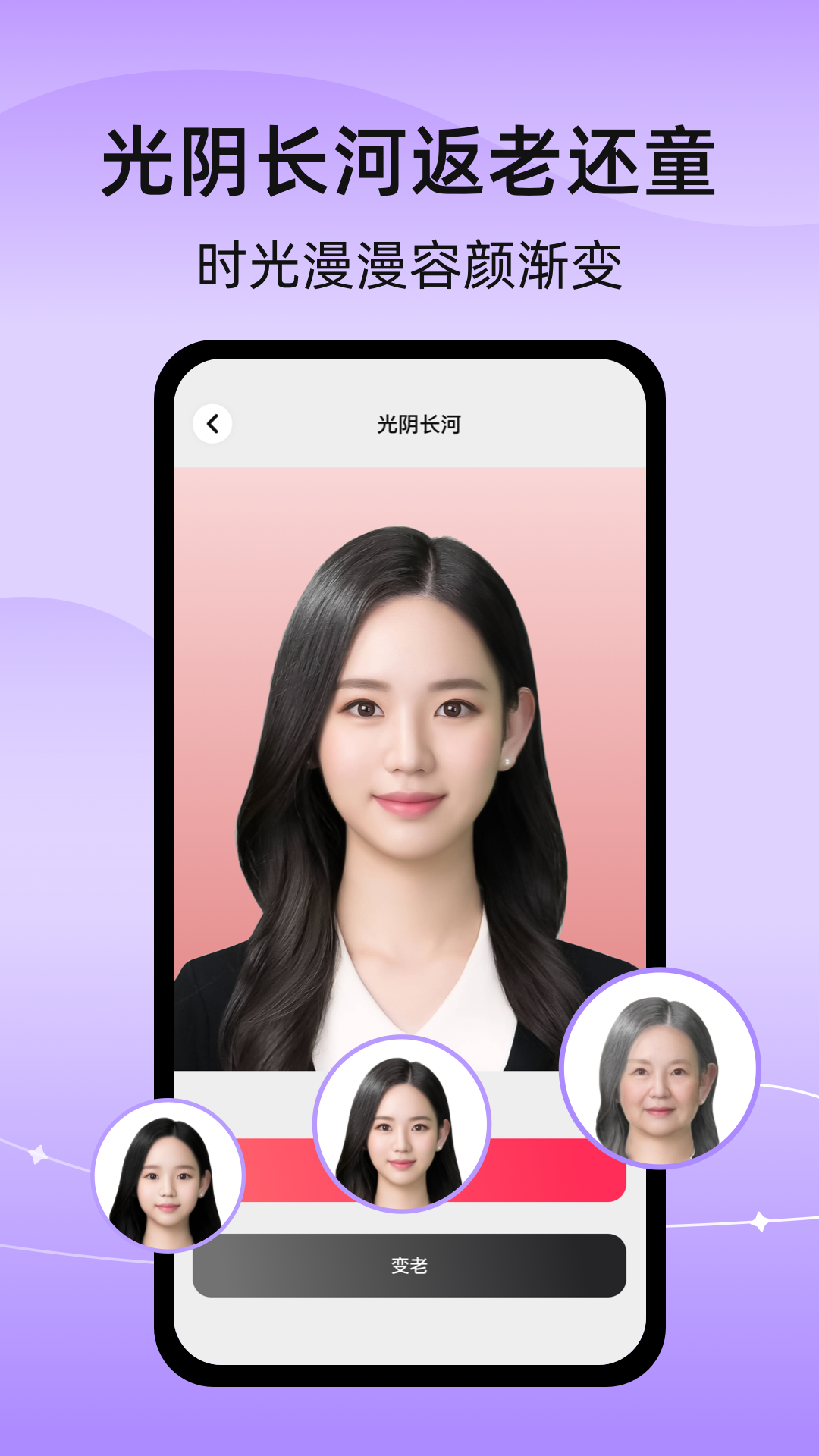 彩豆換發(fā)型軟件最新版截圖2