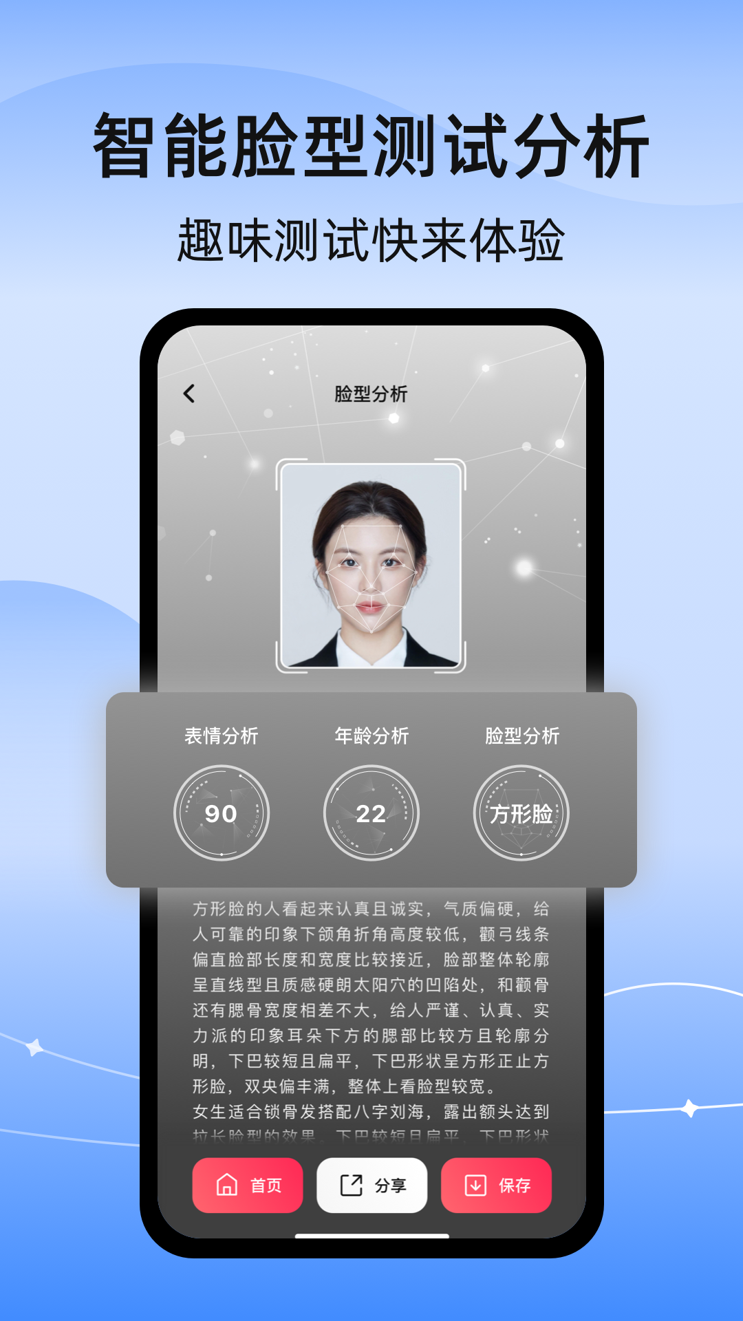 彩豆換發(fā)型軟件最新版截圖1