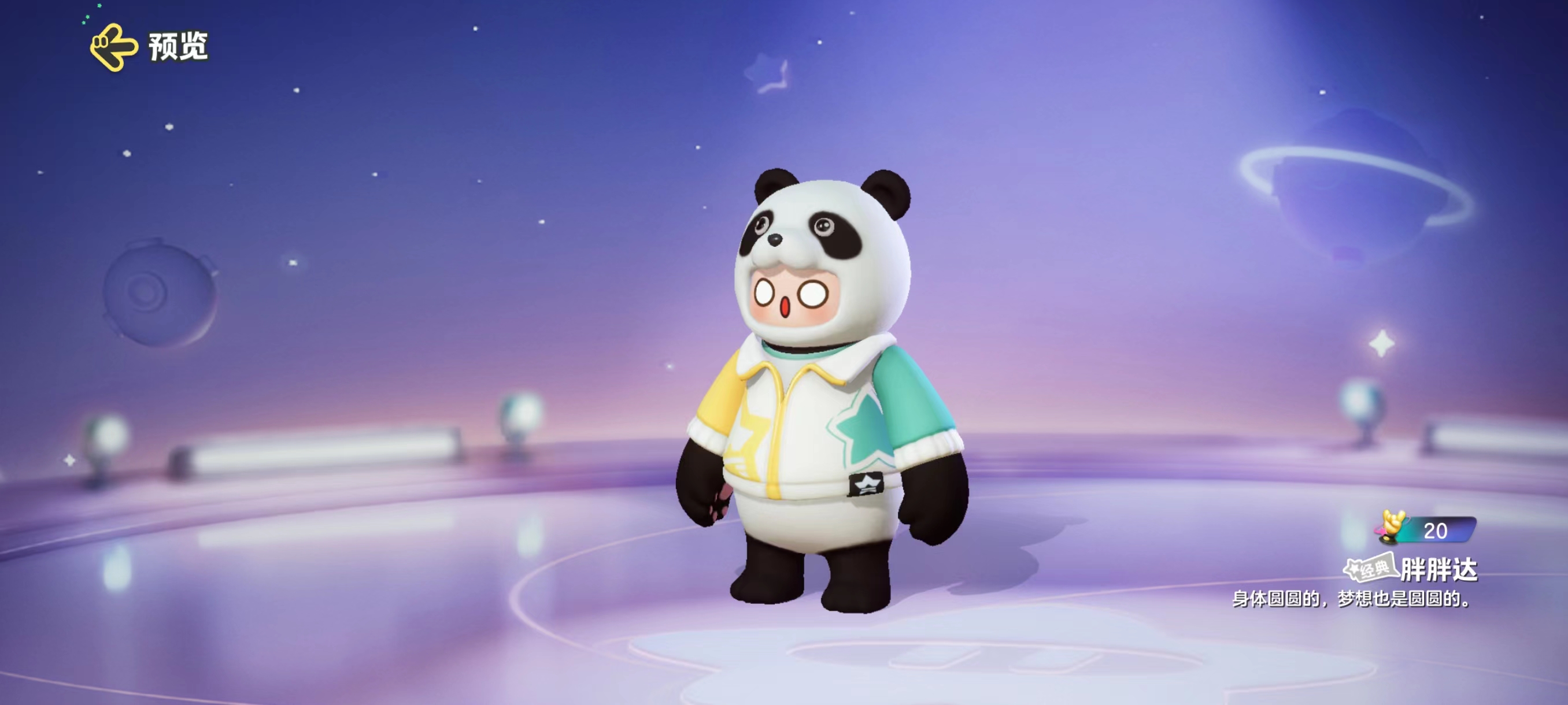 元夢之星新星指南活動攻略 新星指南活動玩法獎勵介紹
