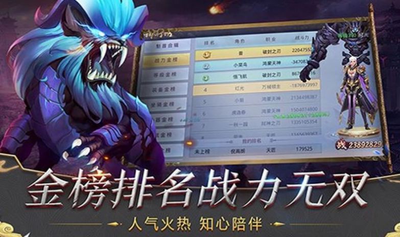 塔防莽荒錄手游安卓版截圖1
