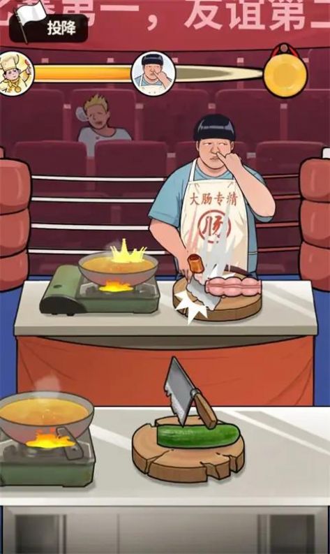 當(dāng)食神有多好游戲版截圖1