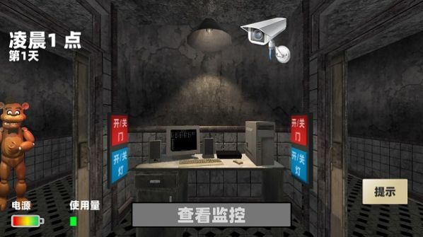玩具熊的午夜監(jiān)控中文手機(jī)版截圖3