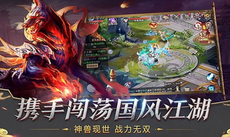 塔防莽荒錄手游安卓版截圖4