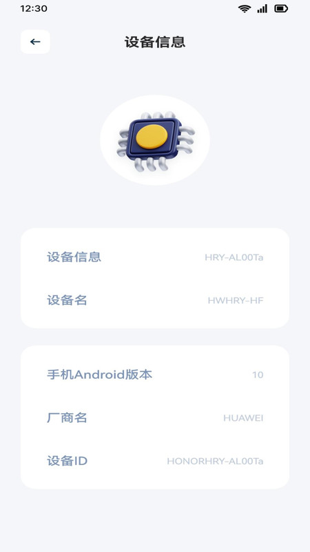 手機一鍵換機克隆助手軟件最新版截圖3
