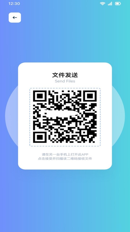 手機一鍵換機克隆助手軟件最新版截圖4