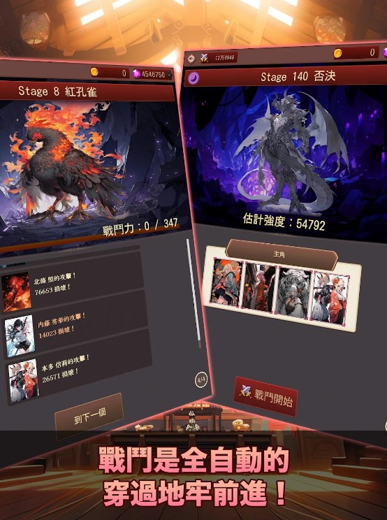 東京戰(zhàn)國(guó)地下城手游安卓版截圖4