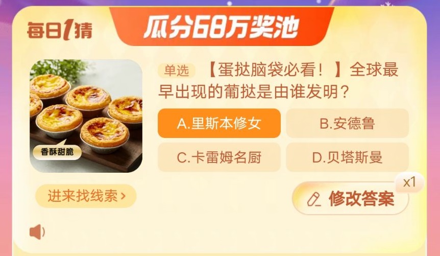 淘寶每日一猜12.15答案最新 淘寶大贏家12月15日今天答案分享