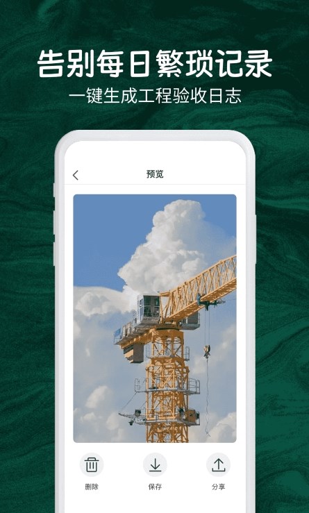今日實時打卡拍照軟件版截圖5