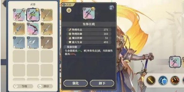 鈴蘭之劍征服之塔7-3攻略 征服之塔7-3通關(guān)打法推薦