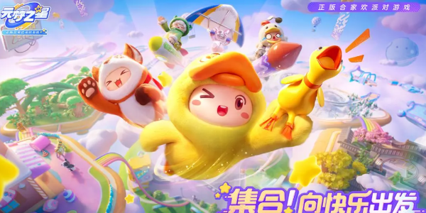 元夢之星q區(qū)和v區(qū)互通嗎 Q區(qū)和微信區(qū)能一起玩嗎