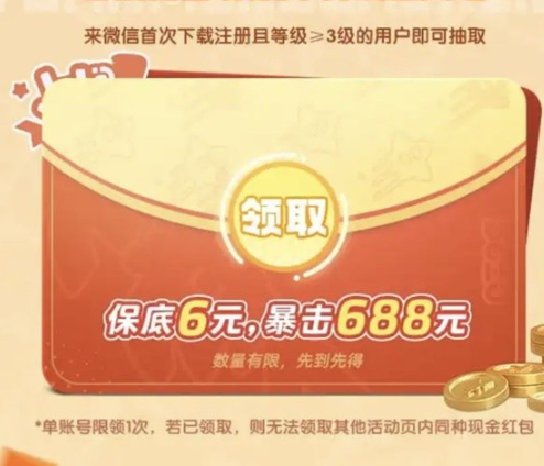 元夢之星怎么領(lǐng)六元 保底6元獎勵領(lǐng)取方法