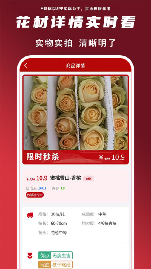 花盛錦鮮花交易平臺版截圖2