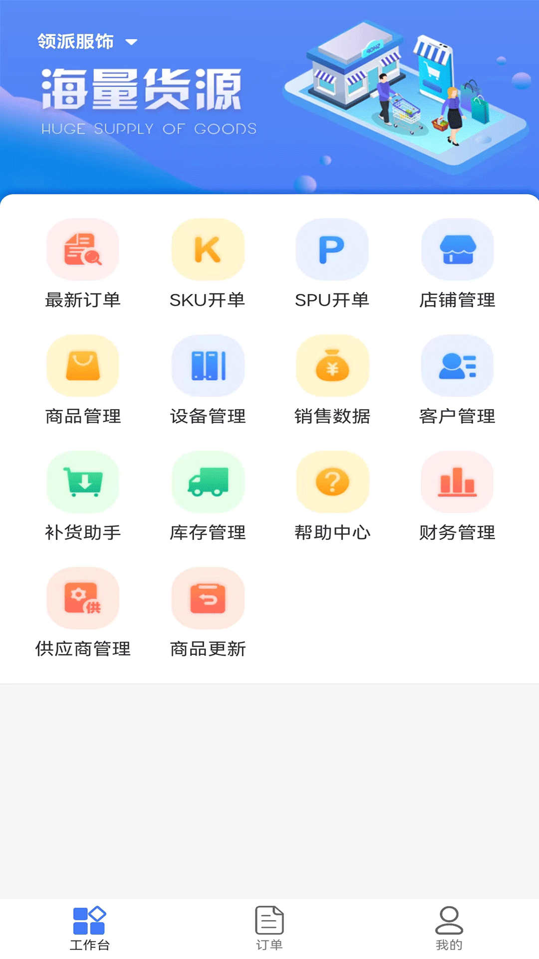 智云倉軟件版截圖3