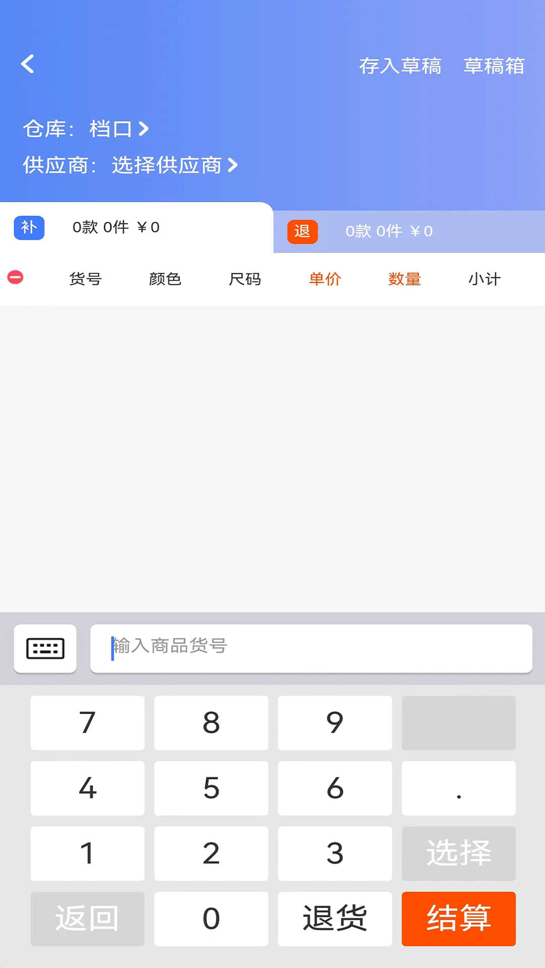 智云倉軟件版截圖4