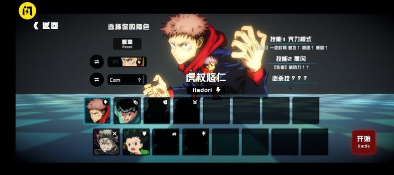 超戰(zhàn)記游戲中文版截圖4