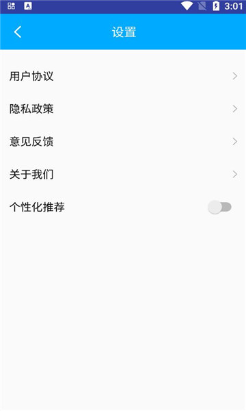 巧匠百寶箱軟件最新版截圖3