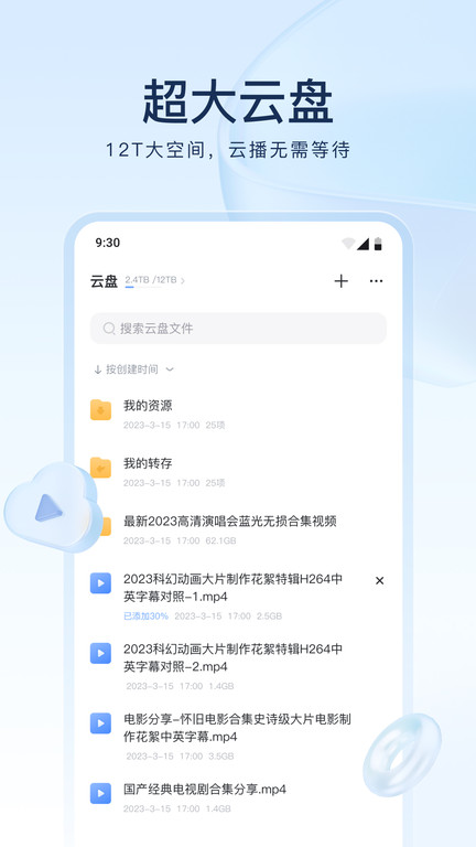 迅雷手機(jī)版免費(fèi)下載安裝老版本截圖2