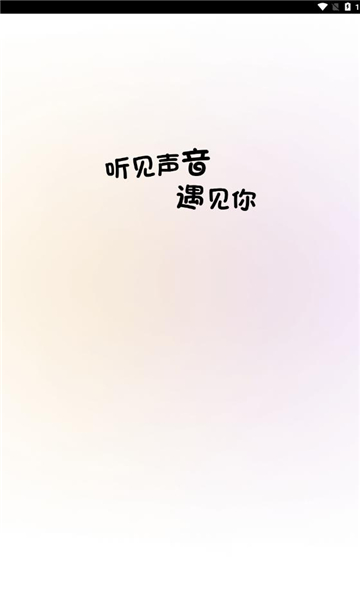 贝壳派对软件版截图1: