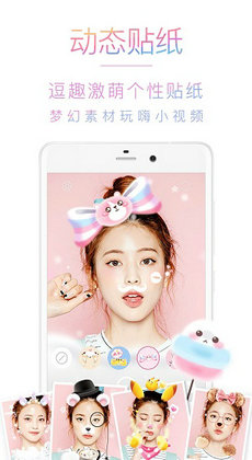 美顏?zhàn)耘臑V鏡相機(jī)軟件下載最新版截圖2
